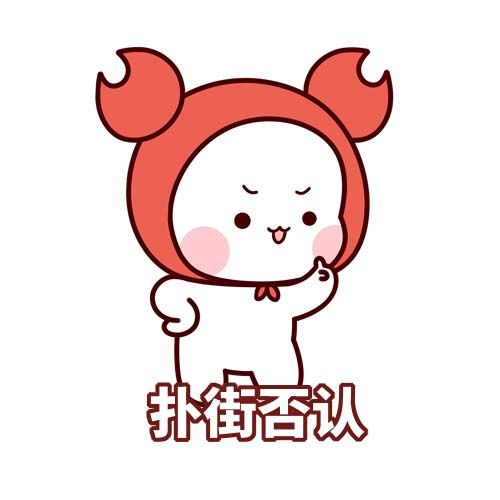 扑街是什么梗