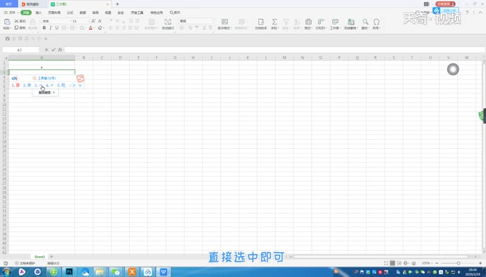 Excel的乘号怎么输入 excel怎么输入乘号