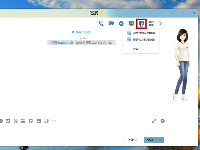 远程控制电脑桌面 怎么远程控制电脑桌面 qq怎么远程控制电脑桌面