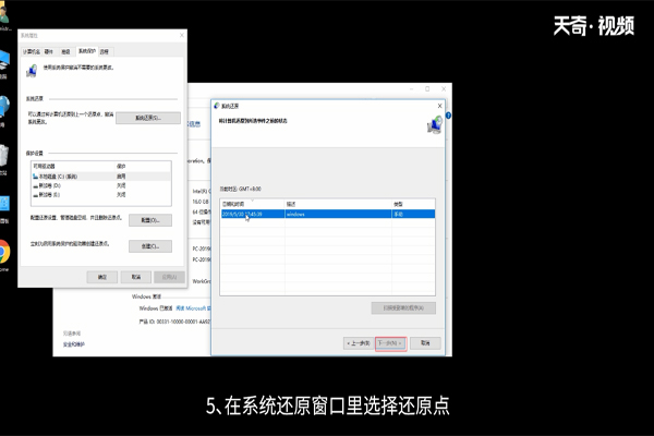 win10系统如何还原系统