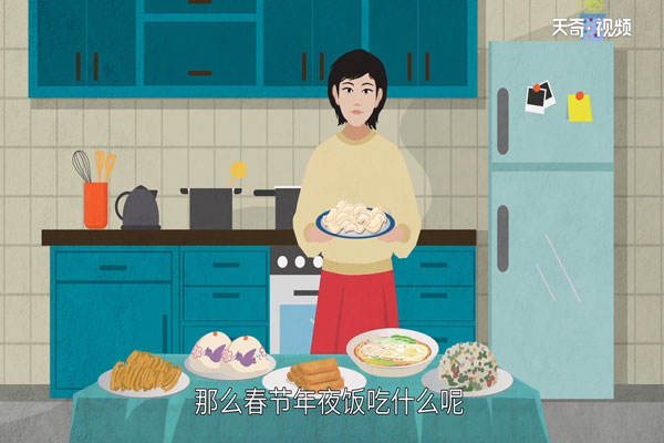 年夜饭吃什么